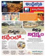 East Godavari District