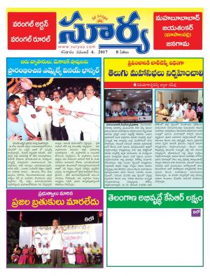 Saturday 04 November, 2017