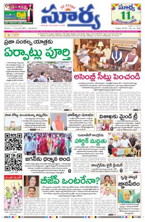 Saturday 04 November, 2017