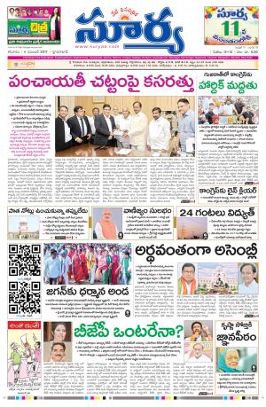 Saturday 04 November, 2017