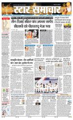 Star Samachar Satna
