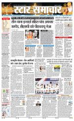 Star Samachar shahdol