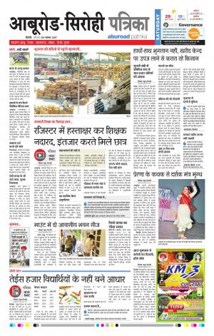 Rajasthan Patrika Abu Road
