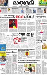 Kozhikode (includes Wayanad)