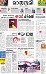 Kannur (includes Kasargod)