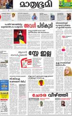Kottayam (includes Pathanamthitta & Idukki)