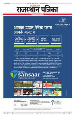 Kota Rajasthan Patrika