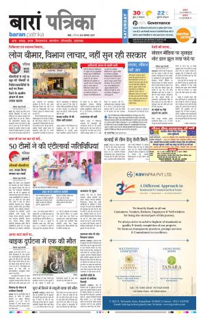 Baran Rajasthan Patrika