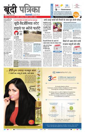 Bundi Rajasthan Patrika