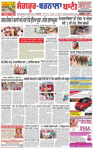  Sangrur - Barnala Bani