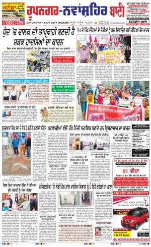  Roopnagar- Shaheed Bhagat Singh Nagar Bani