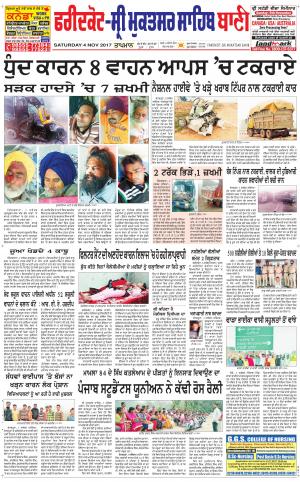  Faridkot - Sri Muktsar Sahib Bani