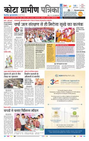 Kota Gramin Rajasthan Patrika