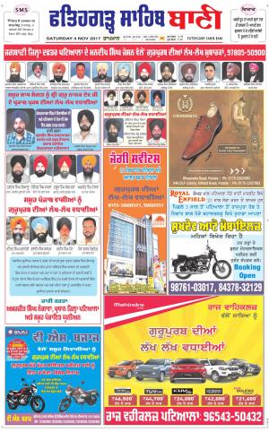  Fatehgarh Sahib Bani