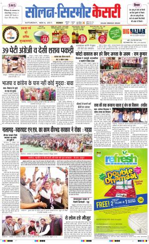  Solan sirmour kesari