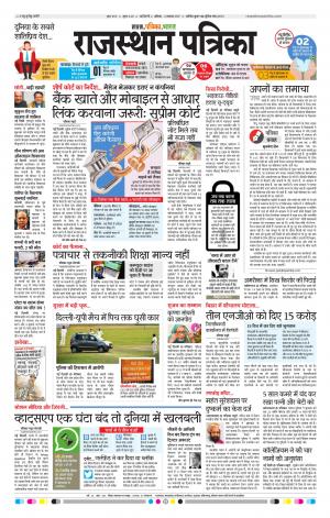 delhi edition paper