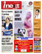Ranchi Hindi ePaper, Ranchi Hindi Newspaper - InextLive