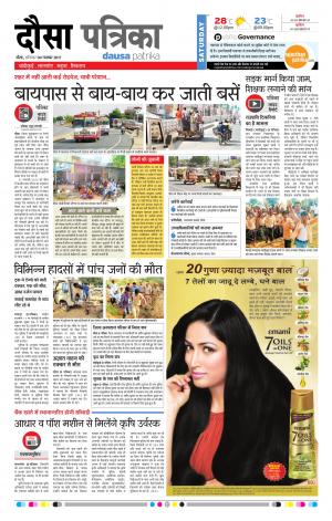 Rajasthan Patrika Dausa