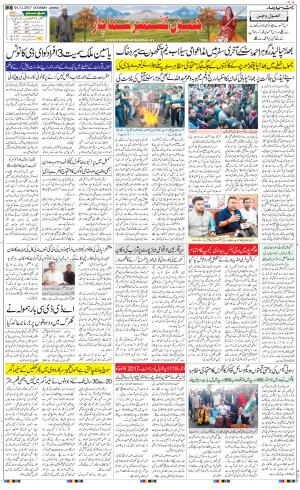 The Daily Hindsamachar Jammu