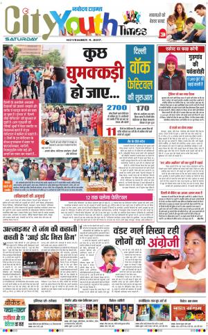  The Navodaya Times Magazine