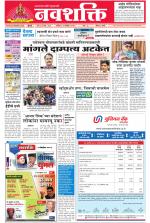 Navshakti Epaper