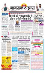 जागरूक टाइम्स ई-पेपर