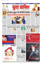 युवाशक्ति