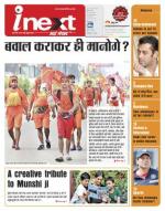 Meerut Hindi ePaper, Meerut Hindi Newspaper - InextLive