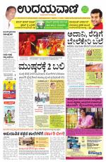Davanagere Edition