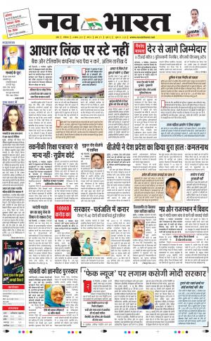 Navabharat Digital Indore