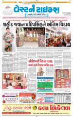 Ahmedabad Gujarati (Morning Daily)