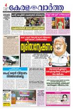 KeralaVartha