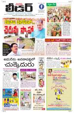 Leader Telugu Daily