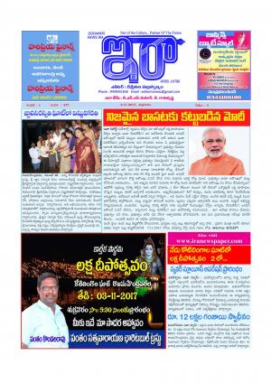 Ira Newspaper 3 November 2017, Friday 