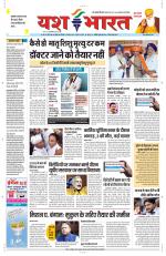 Yashbharat Bhopal+ Daak