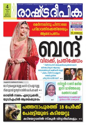 trivandrum4-11-2017