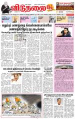 விடுதலை - viduthalai