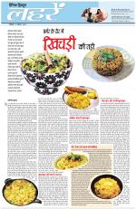 Dainik Tribune (Lehrein)