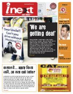 Lucknow Hindi ePaper, Lucknow Hindi Newspaper - InextLive