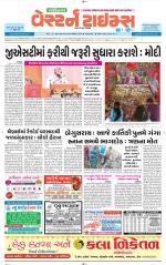 Gandhinagar Guj. - Discontinued