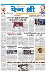 Page Three Newspaper