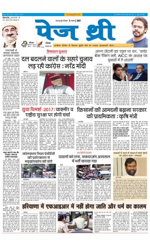 Page Three 5 November 2017