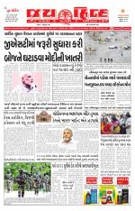 jaihind daily