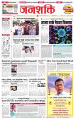 Jalgaon Janshakti