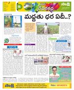 Mahabubnagar Constituencies