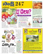 Nagarkurnool District