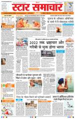Star Samachar Bhopal