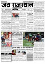 Jai Rajasthan