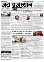 Jai Rajasthan