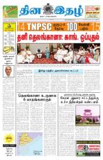 Dinaethal - Tamilnadu